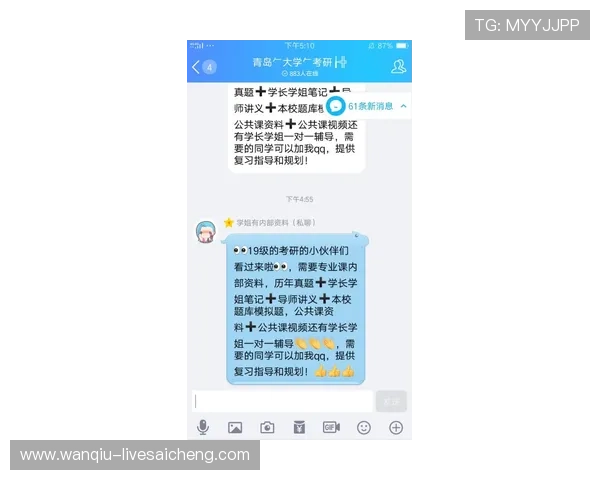 微信群买波胆靠谱吗 防骗避坑与规则技巧